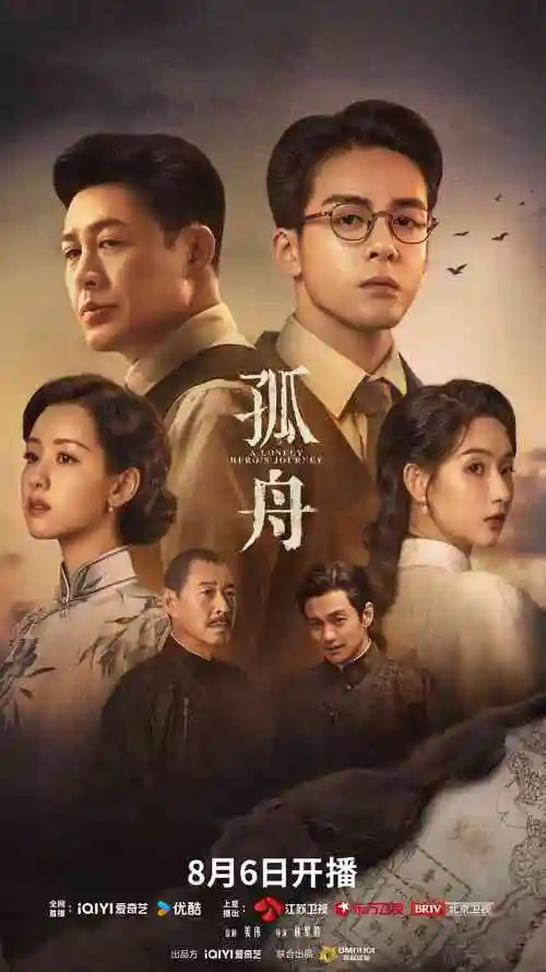 蛮荒纪元 电视剧 2025
