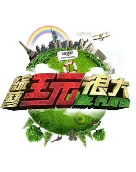 声浪计划 原创音乐竞演综艺在线观看