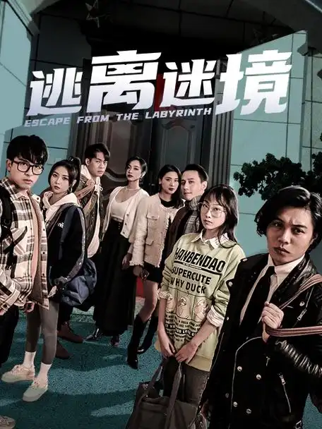 白垩纪家族 电视剧 2024